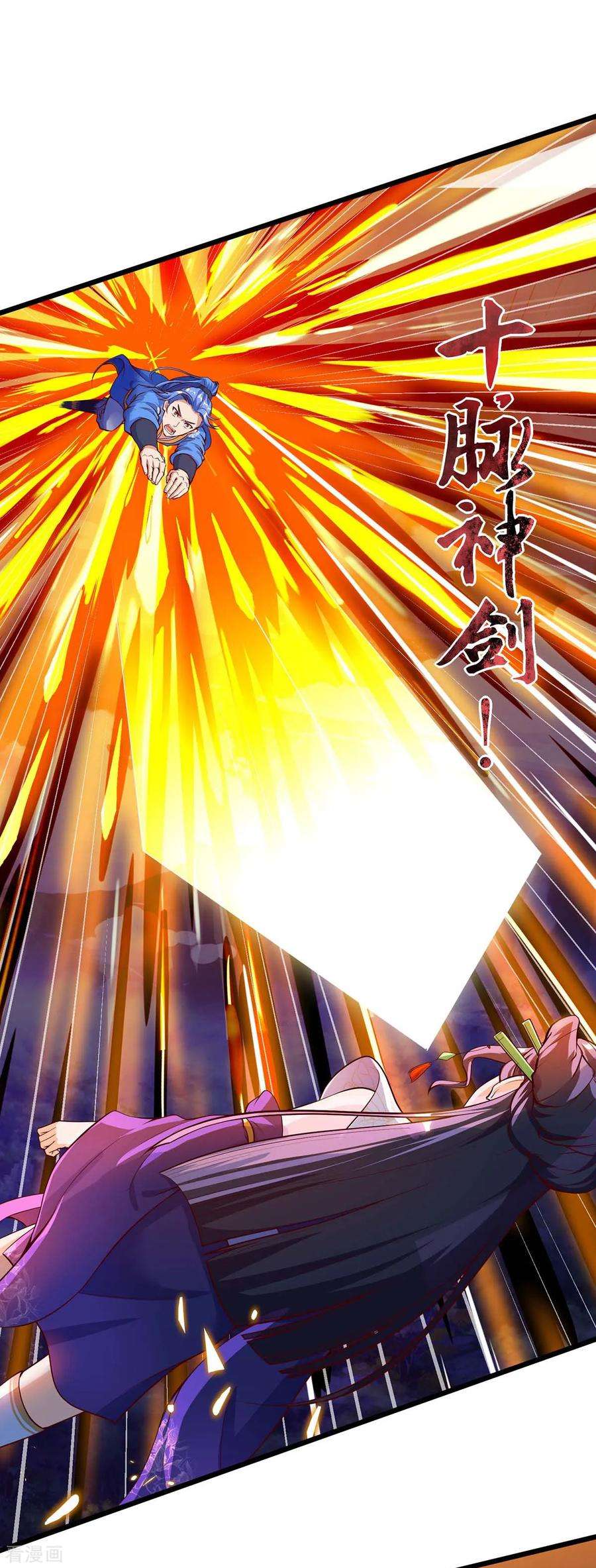 最强升级131话 两年后再见