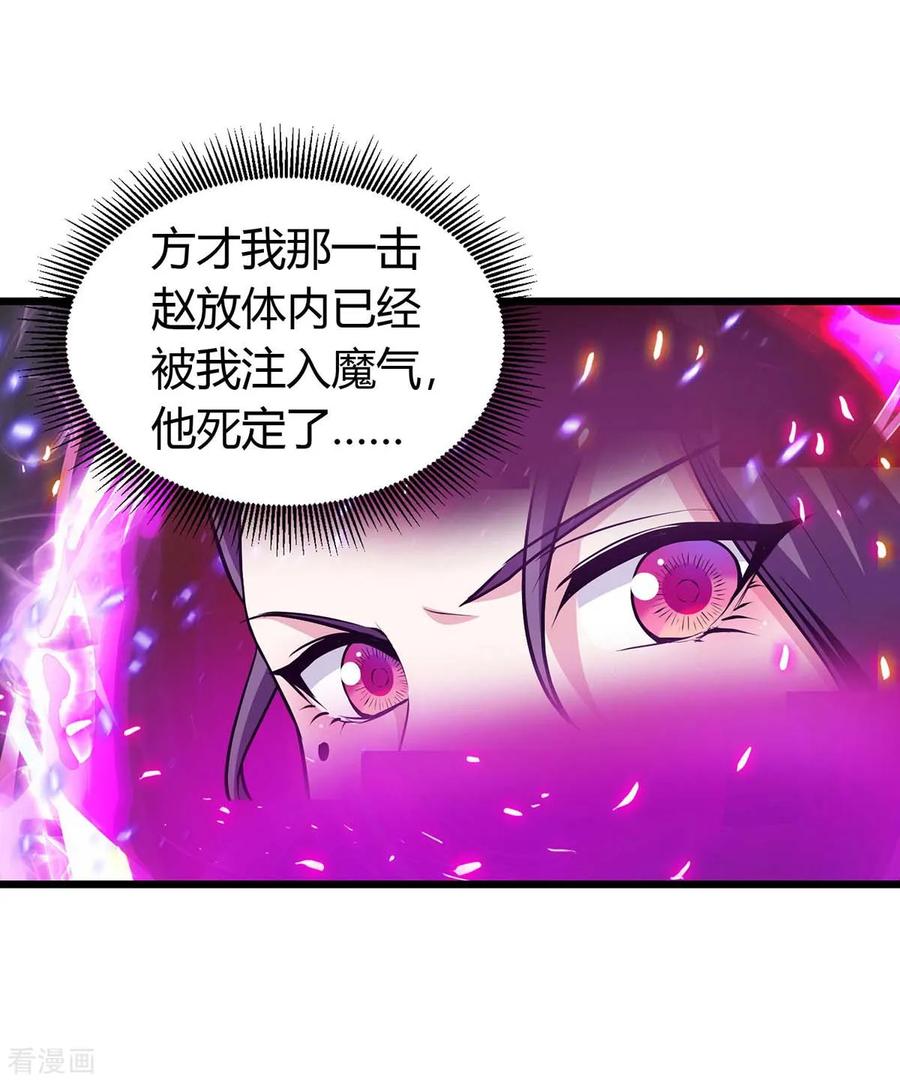 最强升级131话 两年后再见