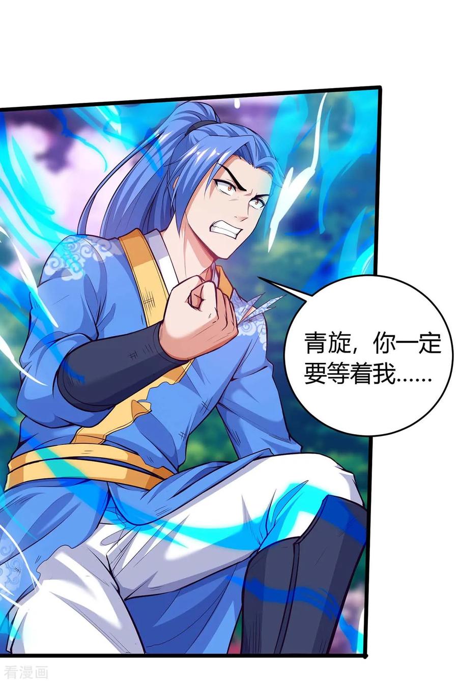 最强升级131话 两年后再见