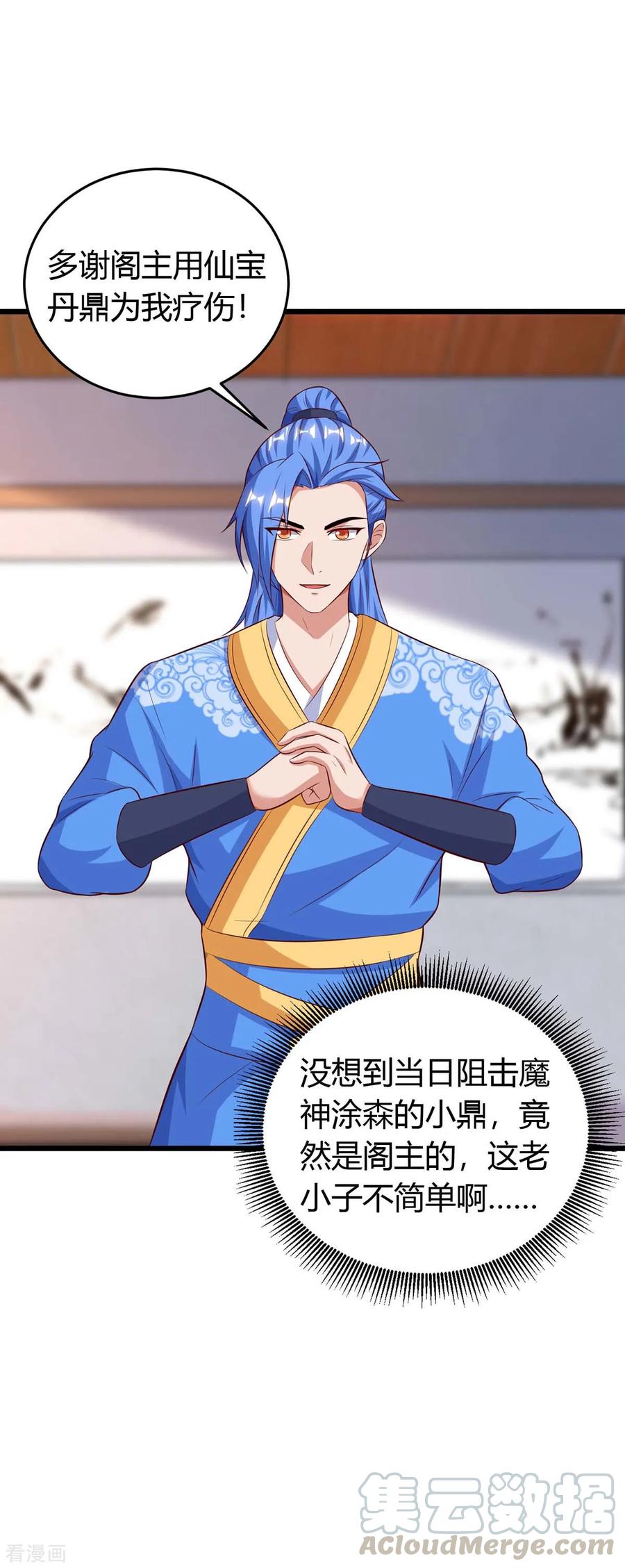 最强升级131话 两年后再见