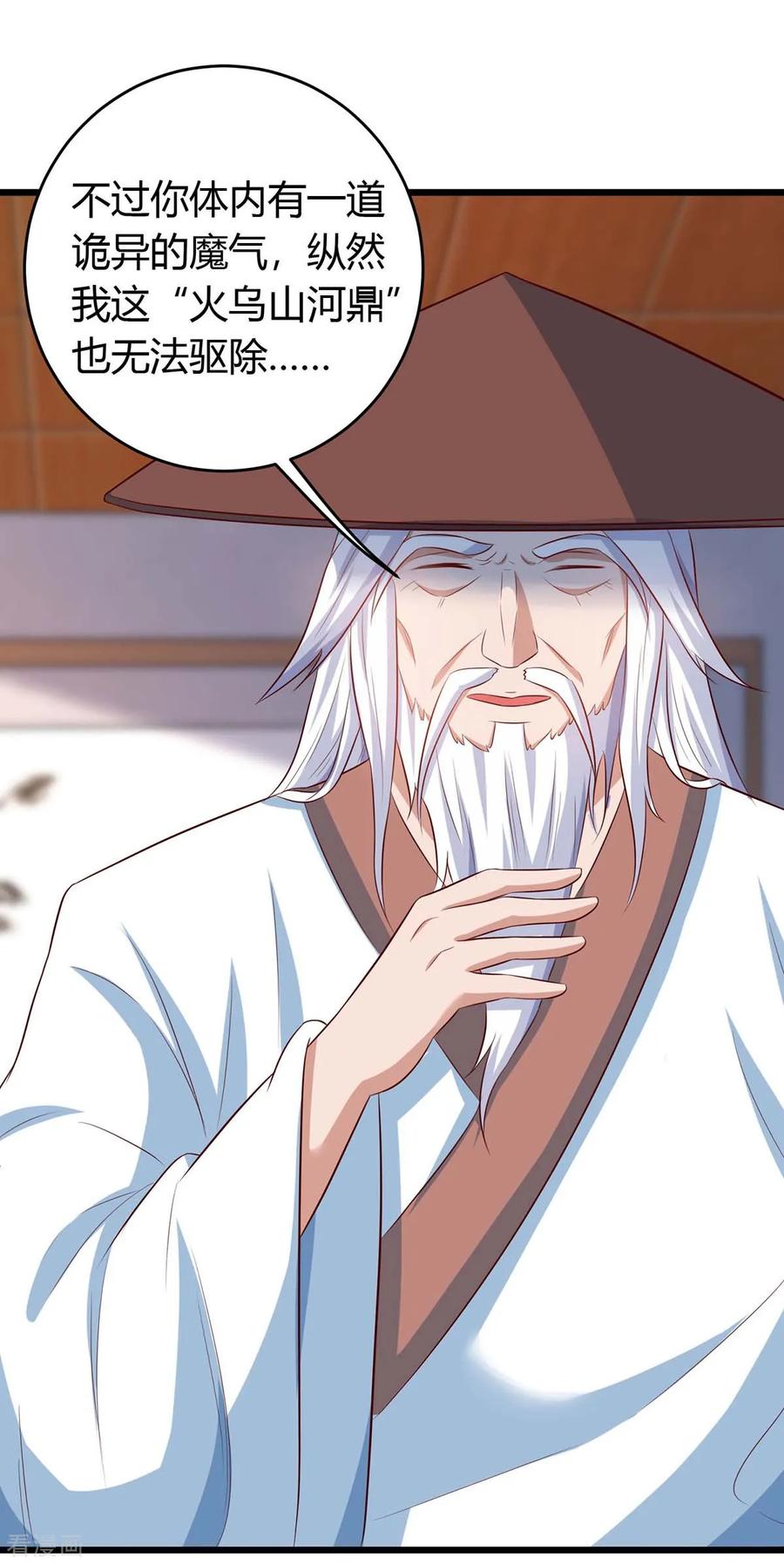 最强升级131话 两年后再见