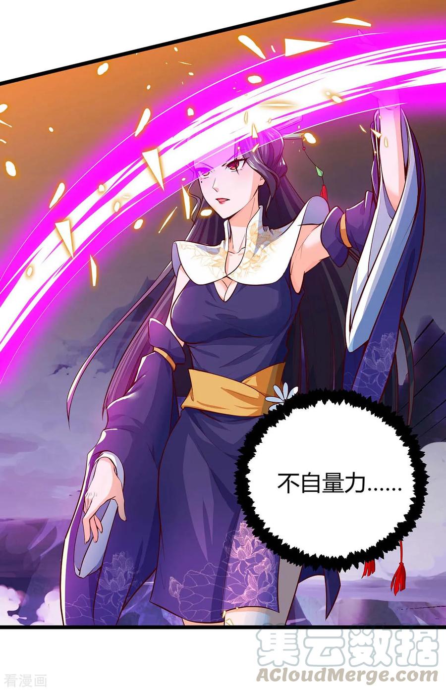 最强升级131话 两年后再见