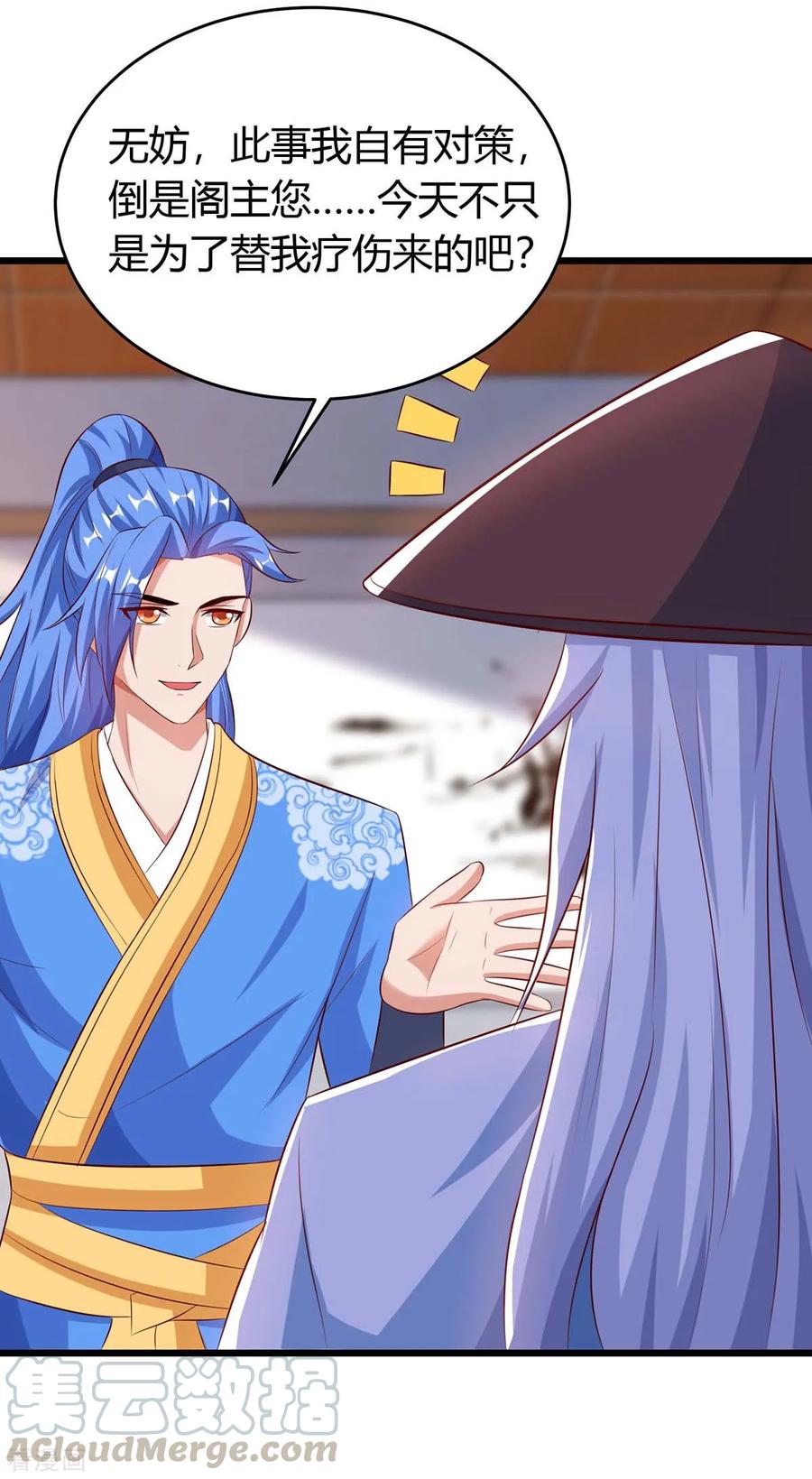 最强升级131话 两年后再见