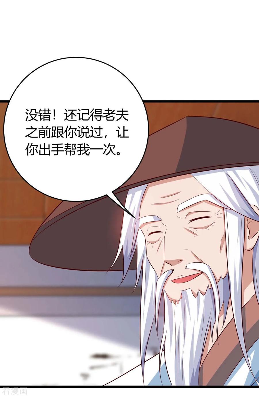 最强升级131话 两年后再见