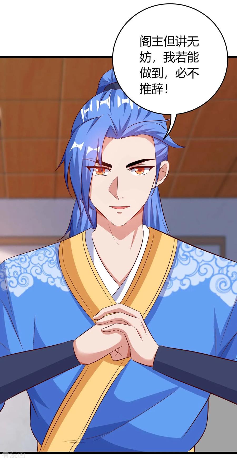 最强升级131话 两年后再见