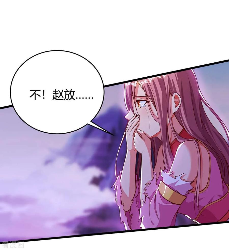 最强升级131话 两年后再见