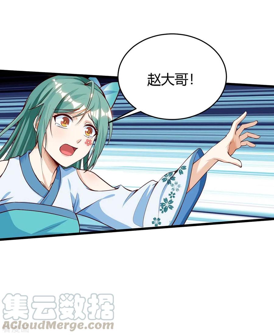 最强升级131话 两年后再见