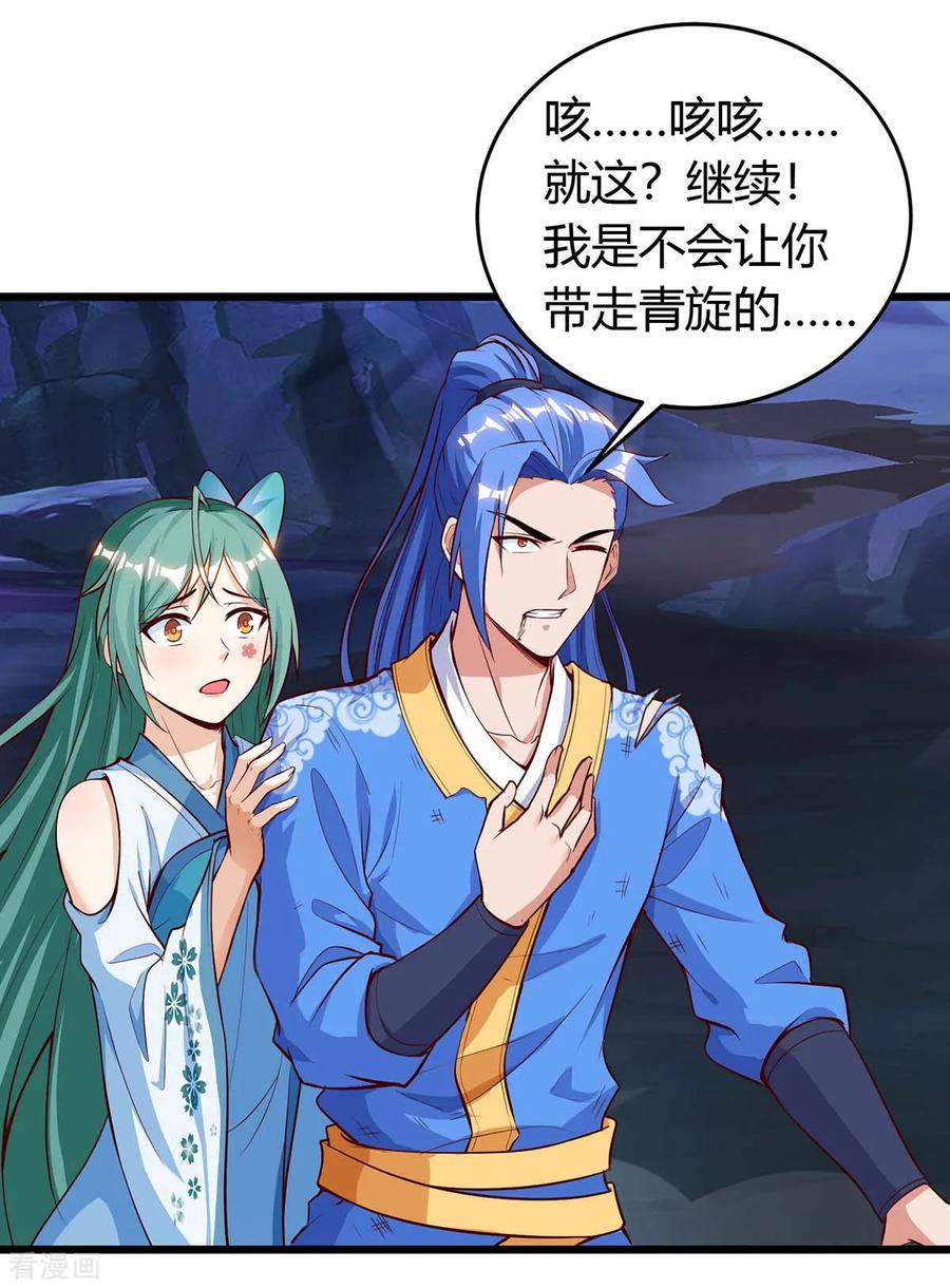 最强升级131话 两年后再见