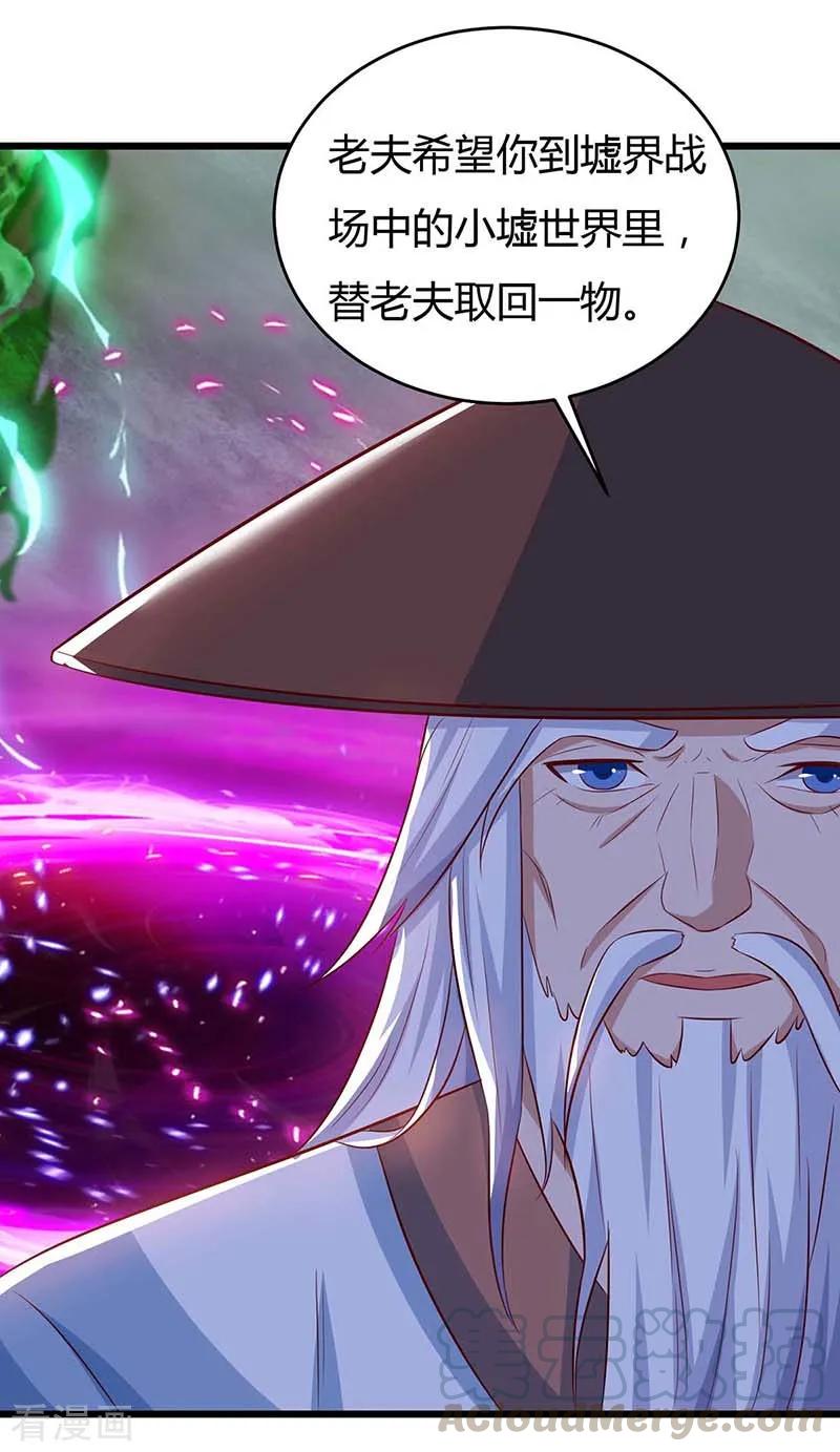 最强升级132话 话家