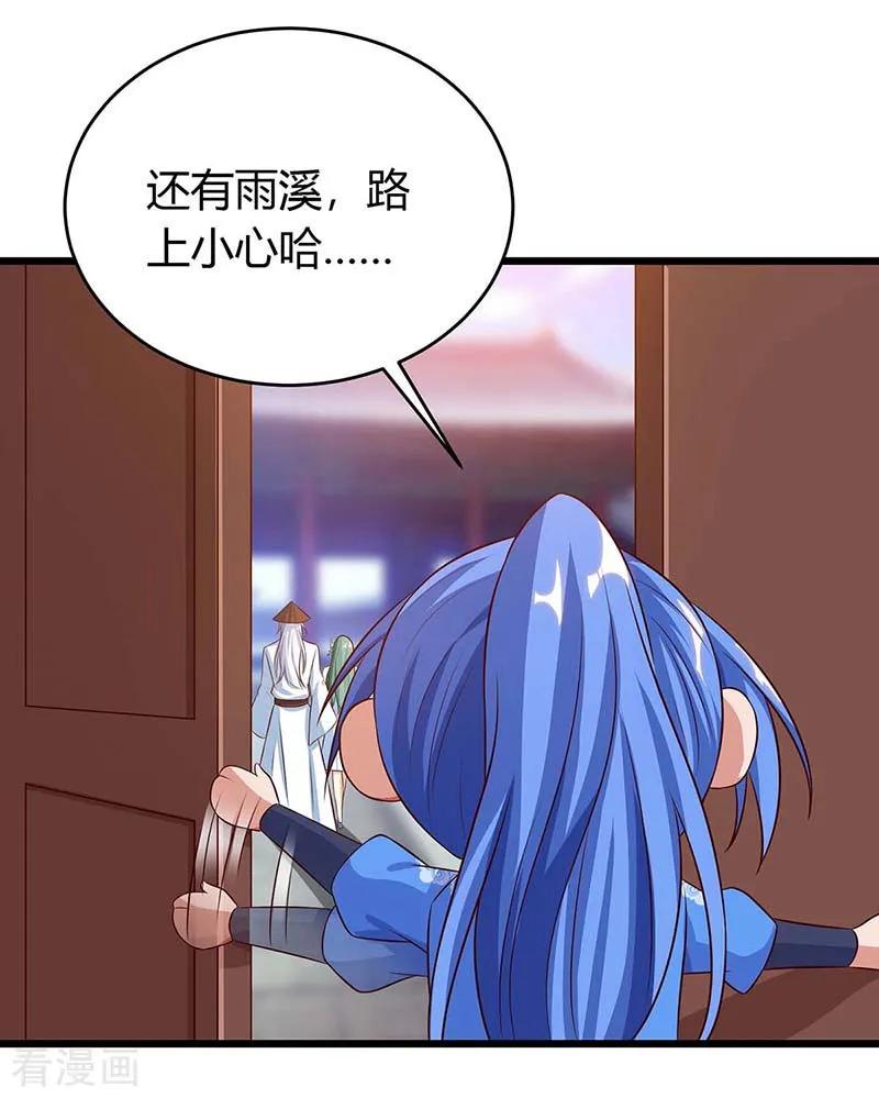 最强升级132话 话家