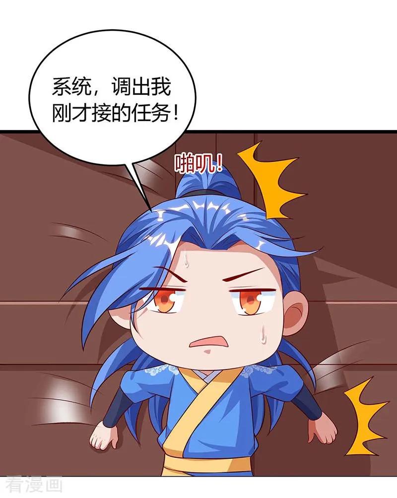 最强升级132话 话家