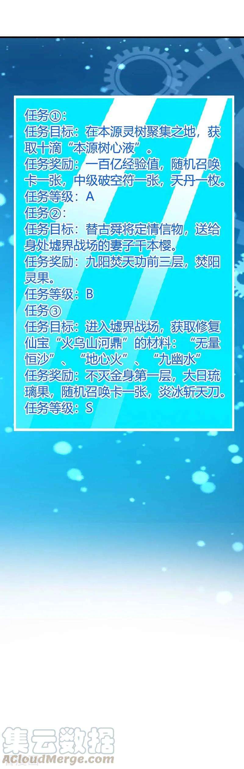 最强升级132话 话家