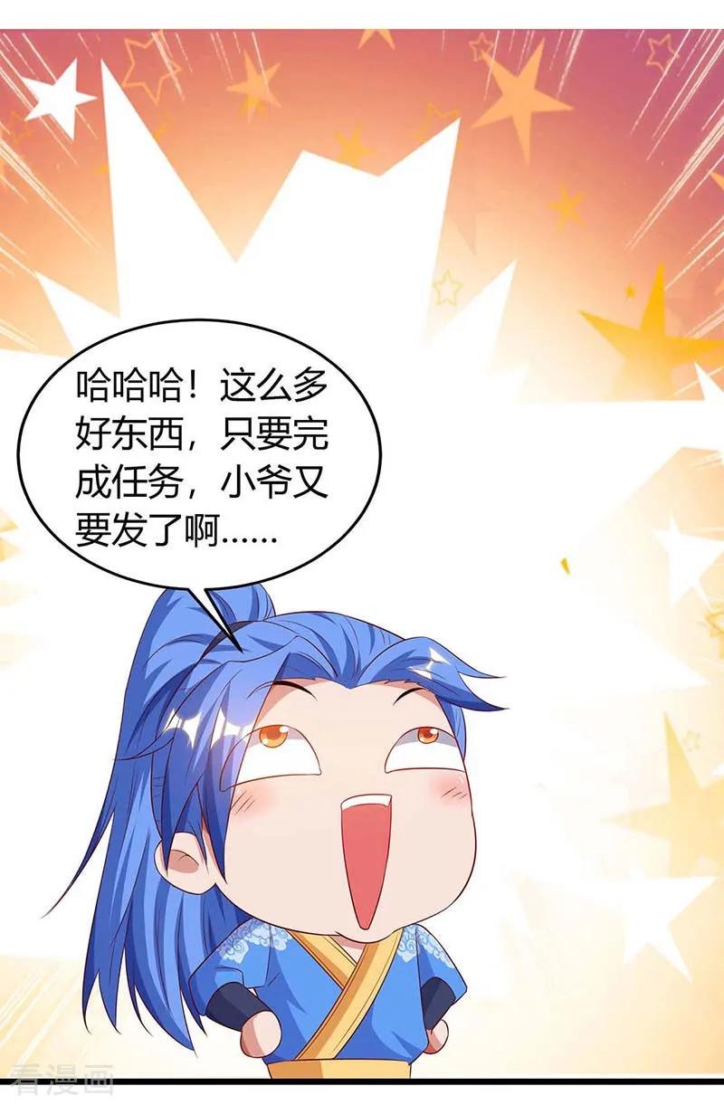 最强升级132话 话家