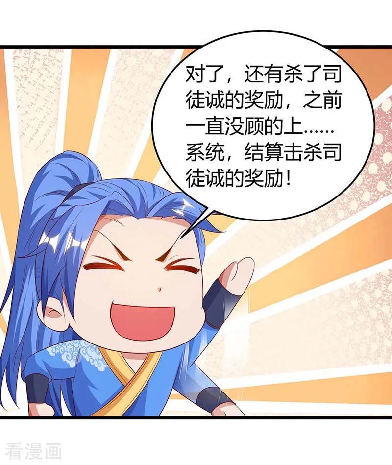 最强升级132话 话家