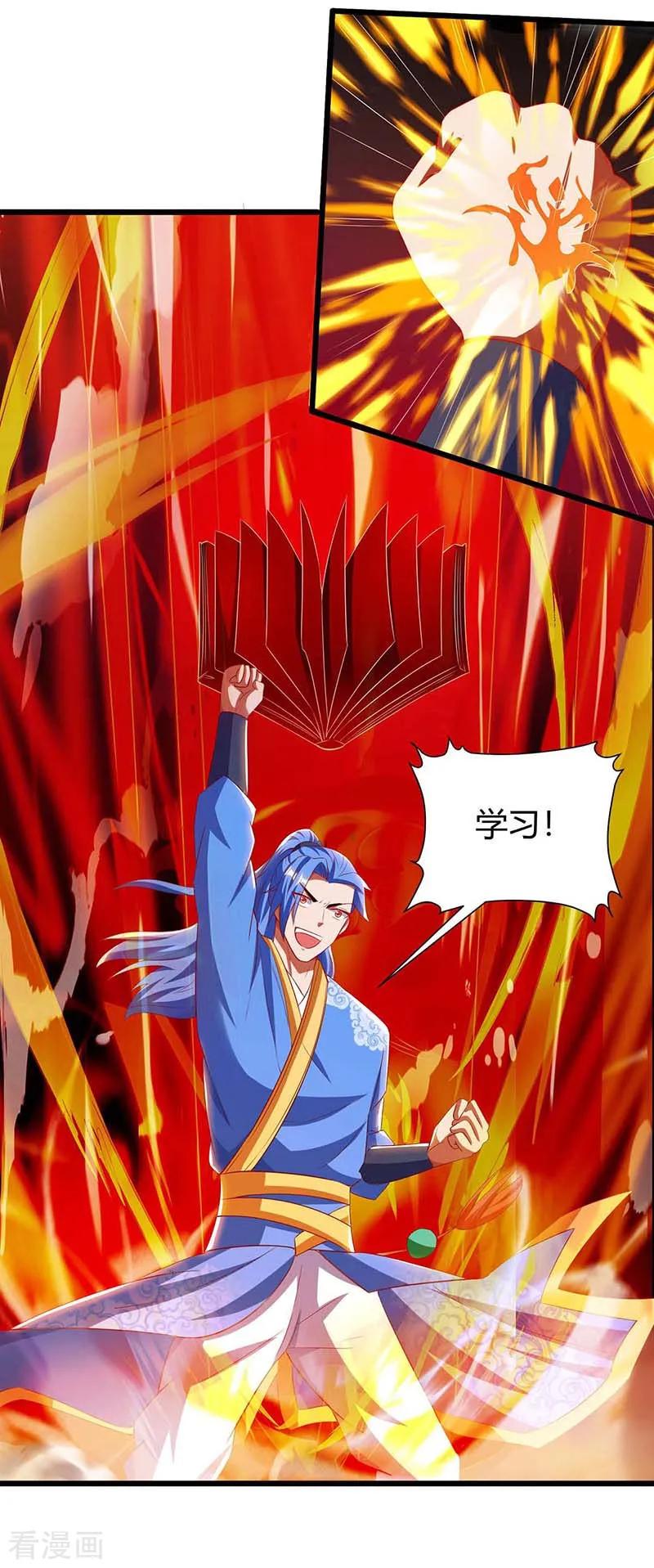最强升级132话 话家