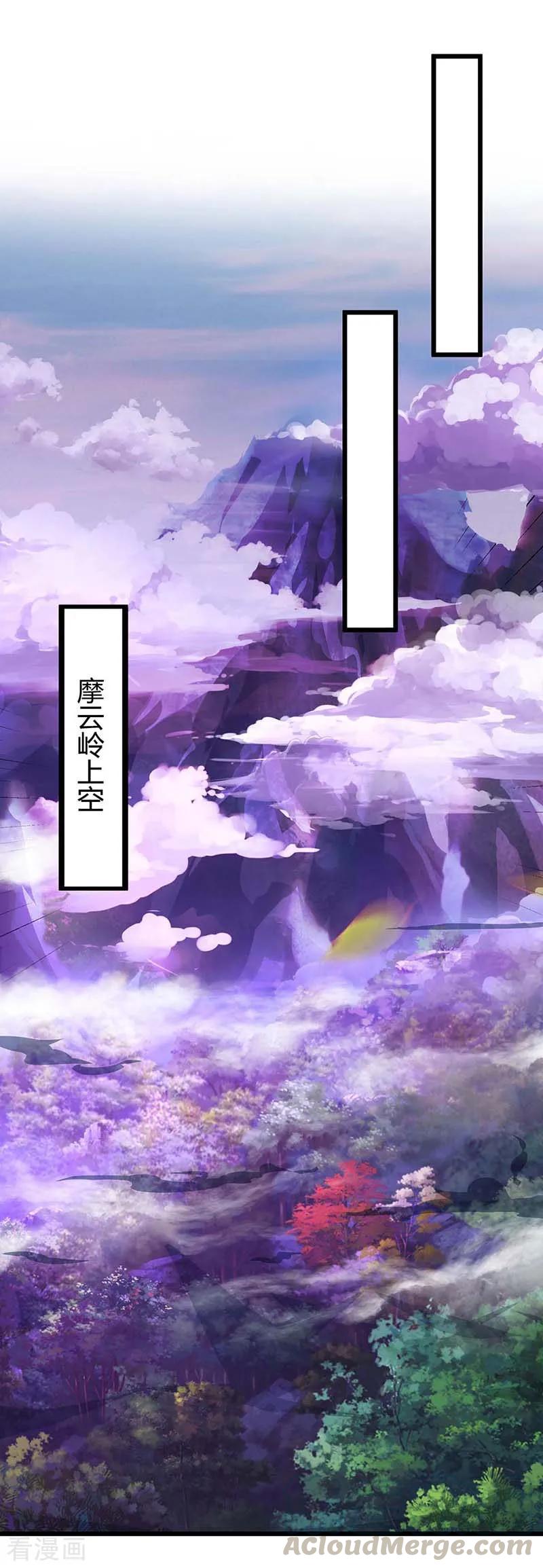 最强升级132话 话家