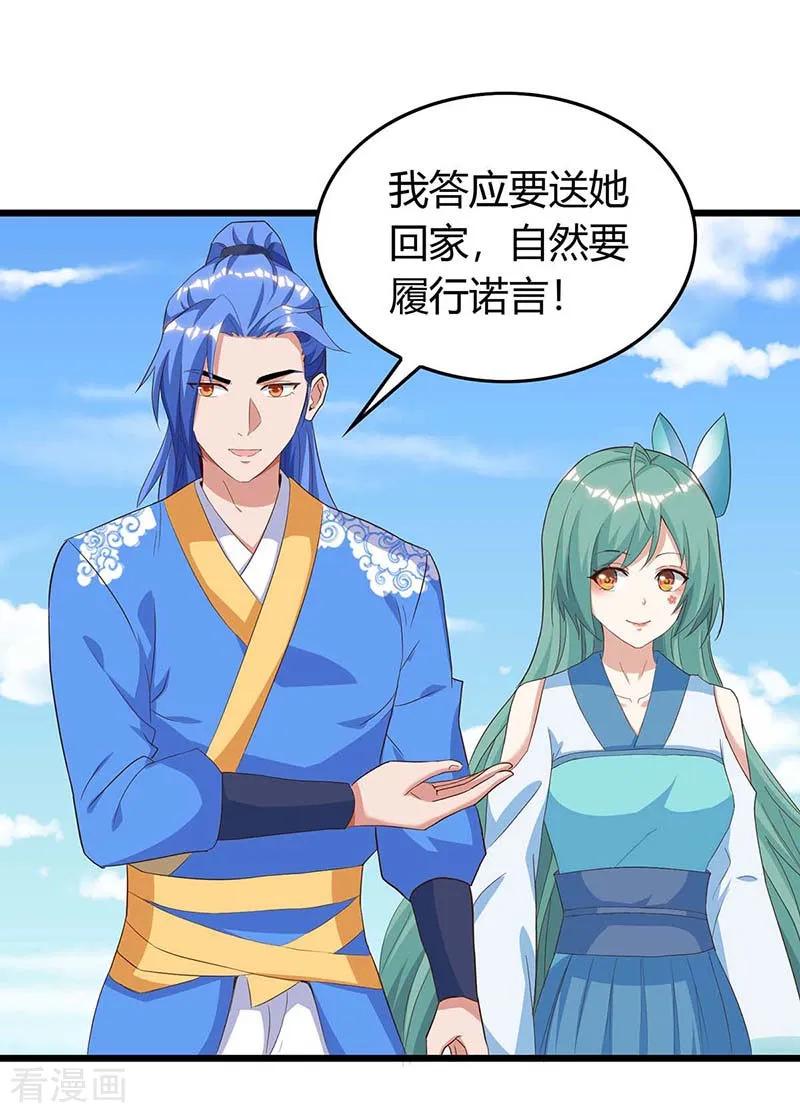 最强升级132话 话家