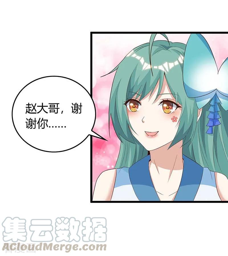 最强升级132话 话家