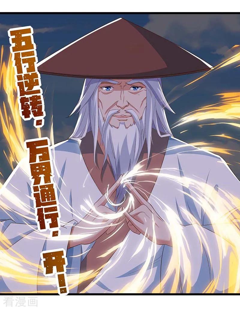 最强升级132话 话家