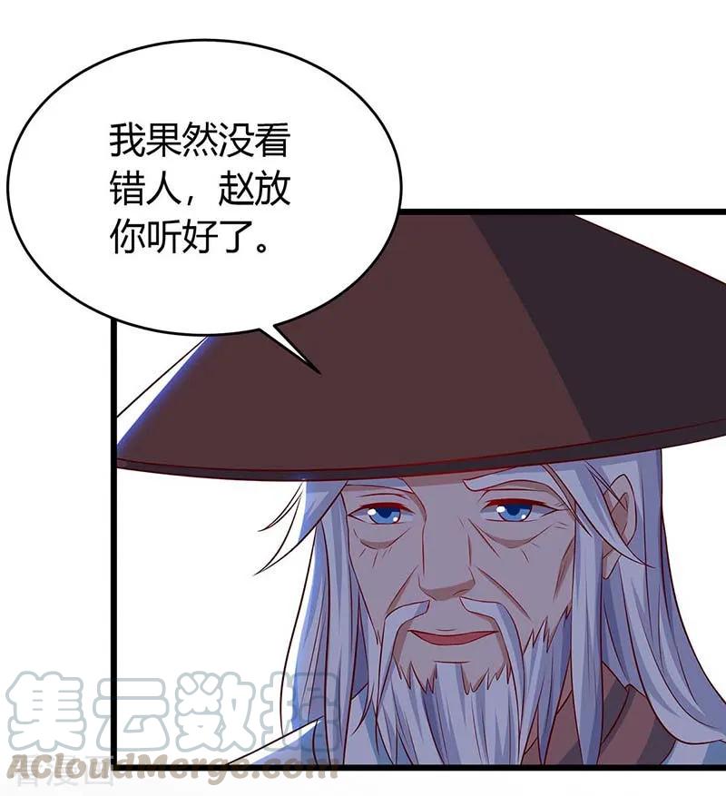最强升级132话 话家