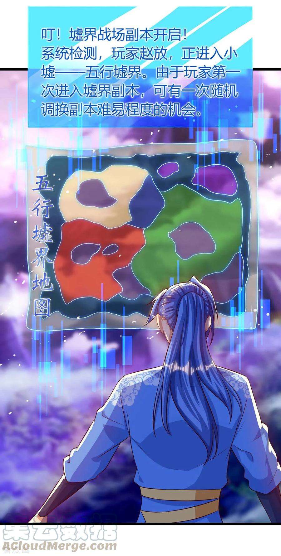 最强升级133话 误打误撞