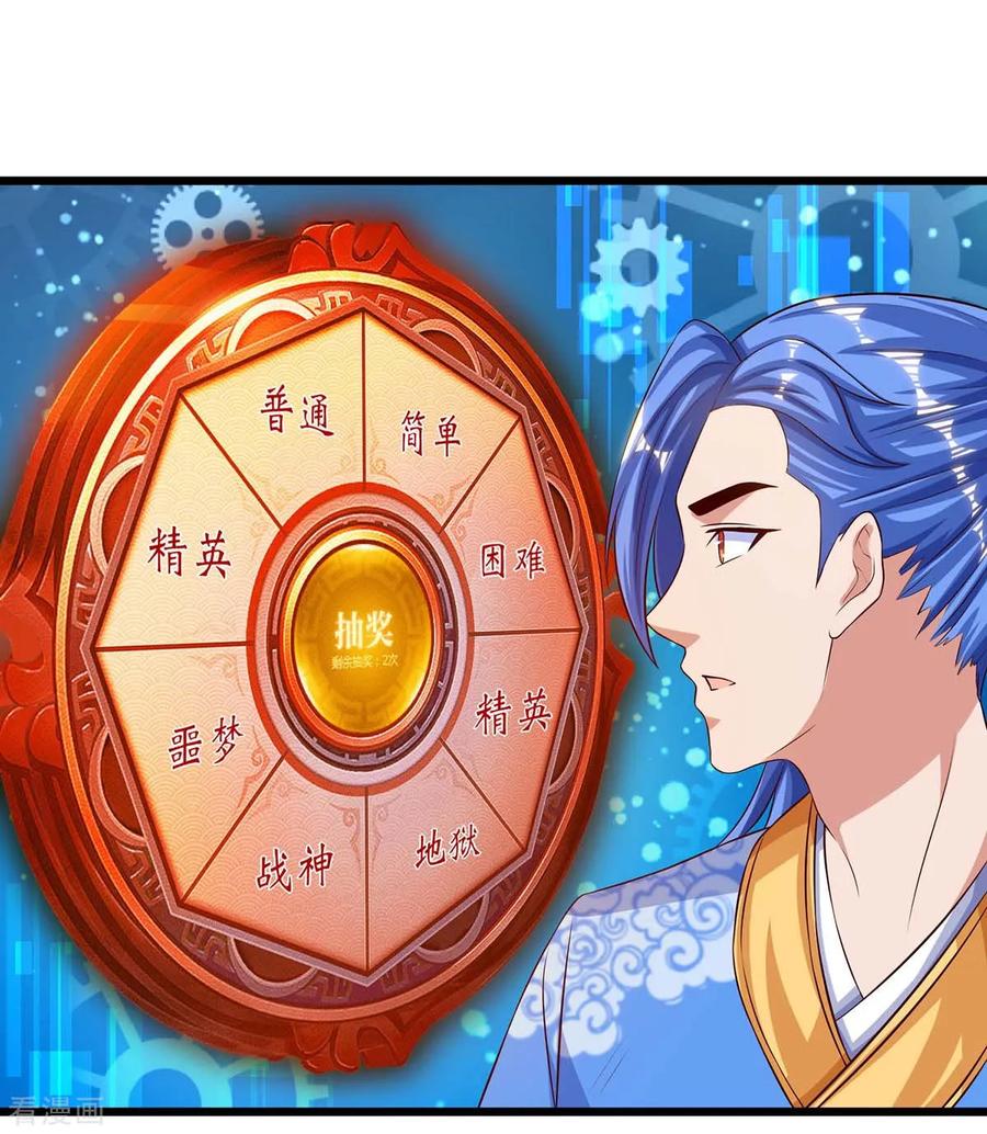 最强升级133话 误打误撞