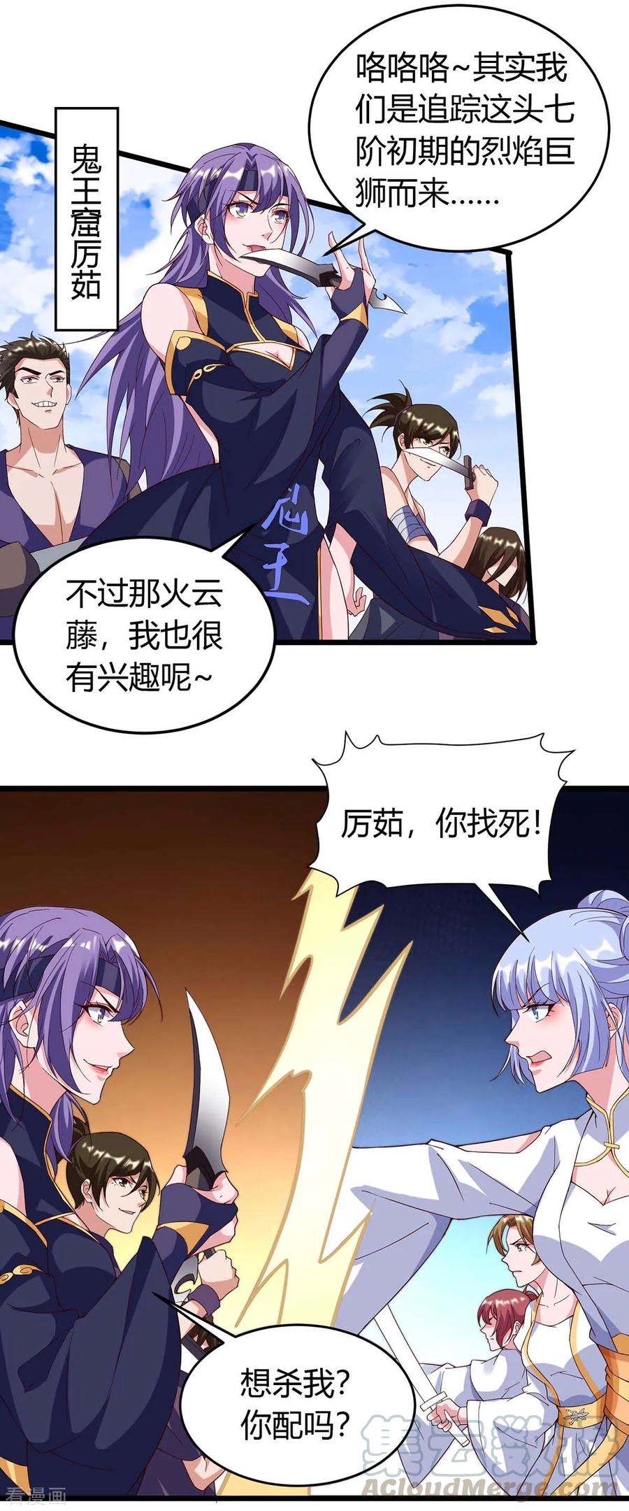 最强升级133话 误打误撞