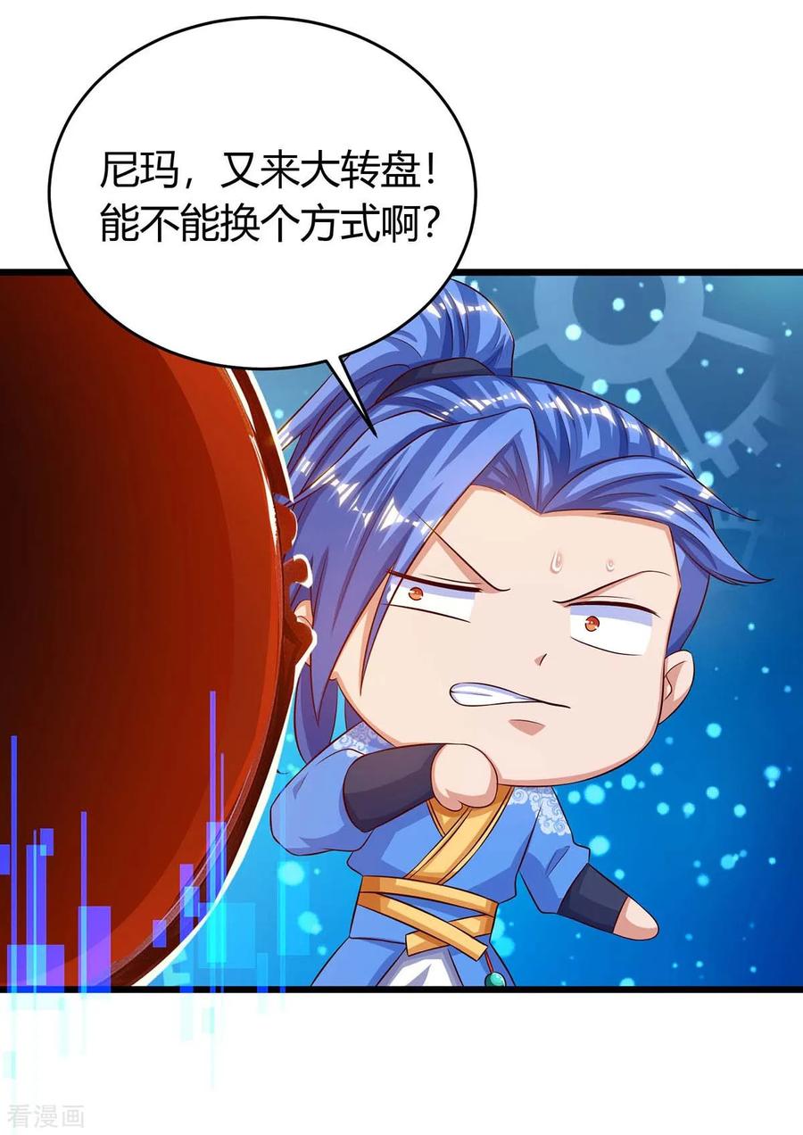 最强升级133话 误打误撞