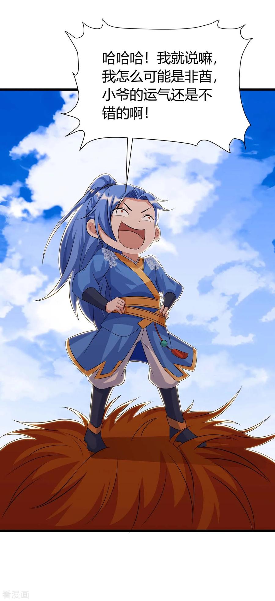 最强升级133话 误打误撞