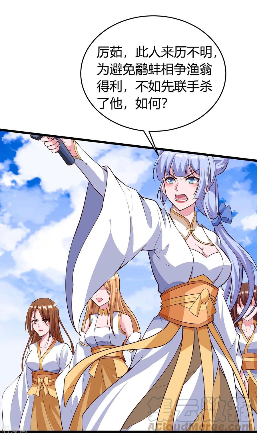 最强升级133话 误打误撞