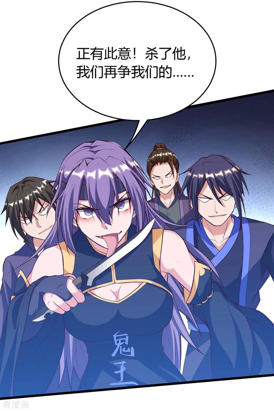 最强升级133话 误打误撞