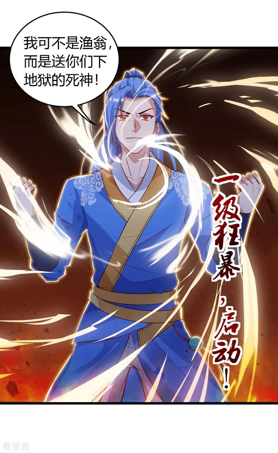 最强升级133话 误打误撞