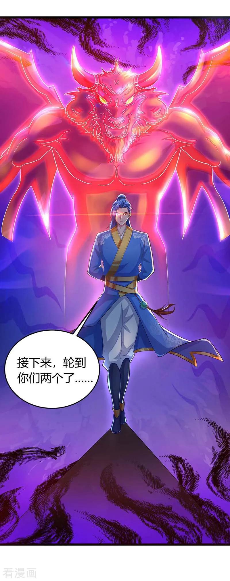 最强升级134话 努力活下去