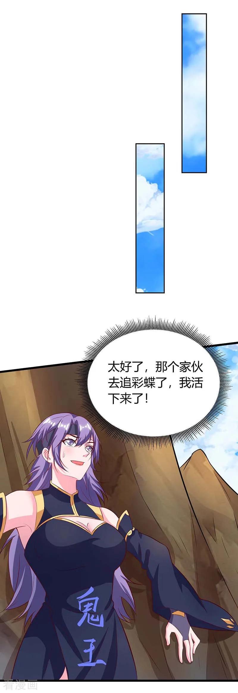 最强升级134话 努力活下去