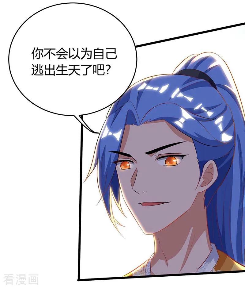 最强升级134话 努力活下去