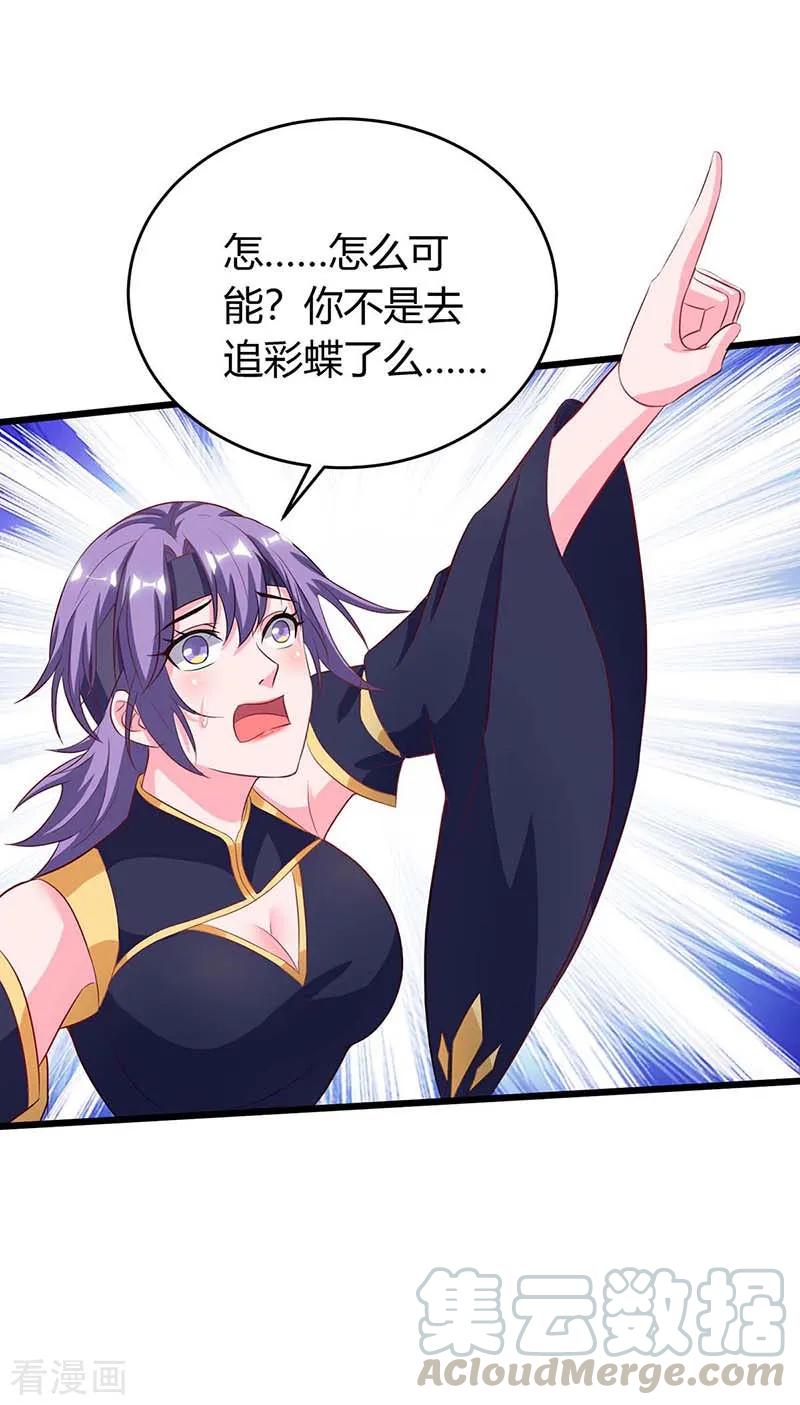 最强升级134话 努力活下去