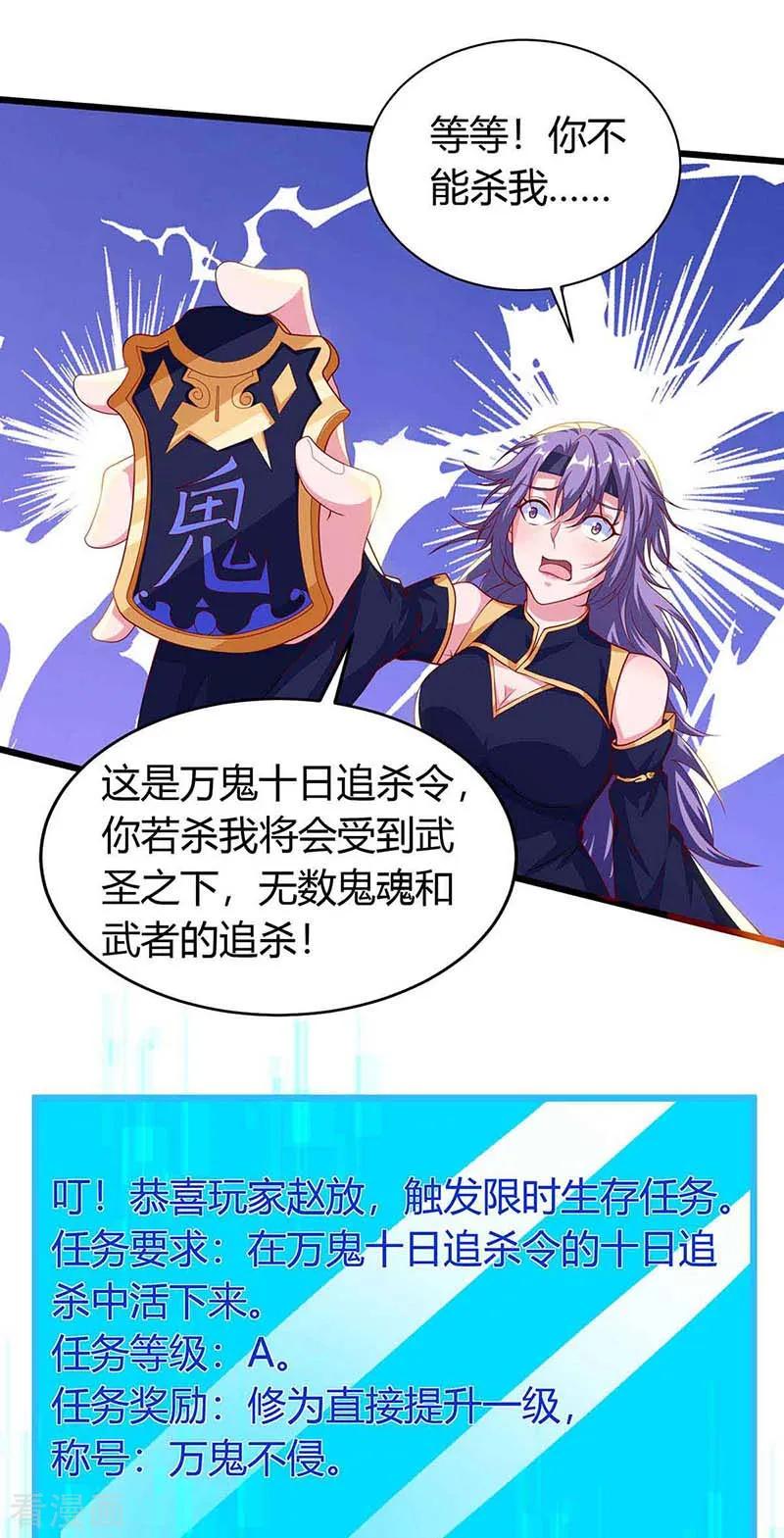 最强升级134话 努力活下去