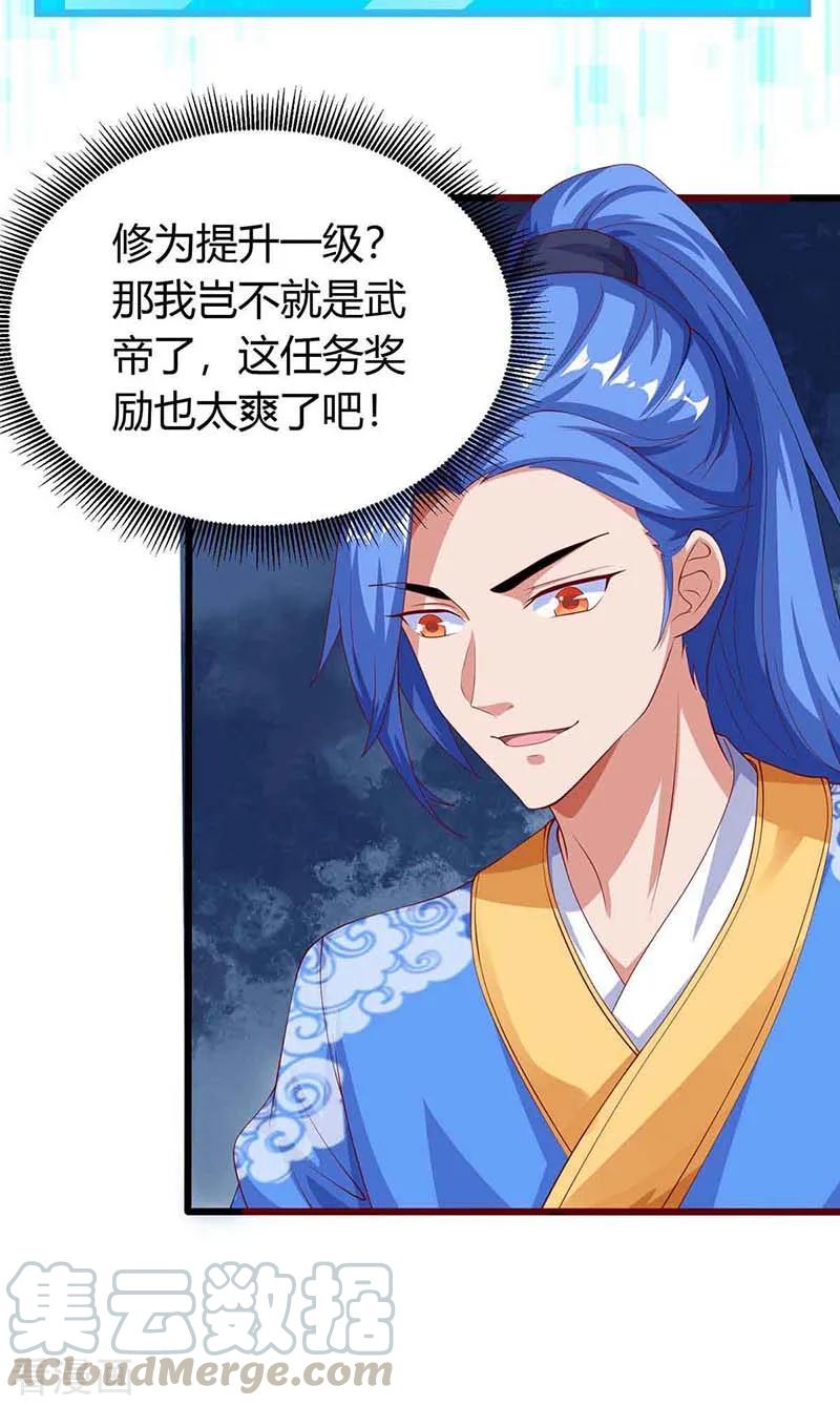 最强升级134话 努力活下去