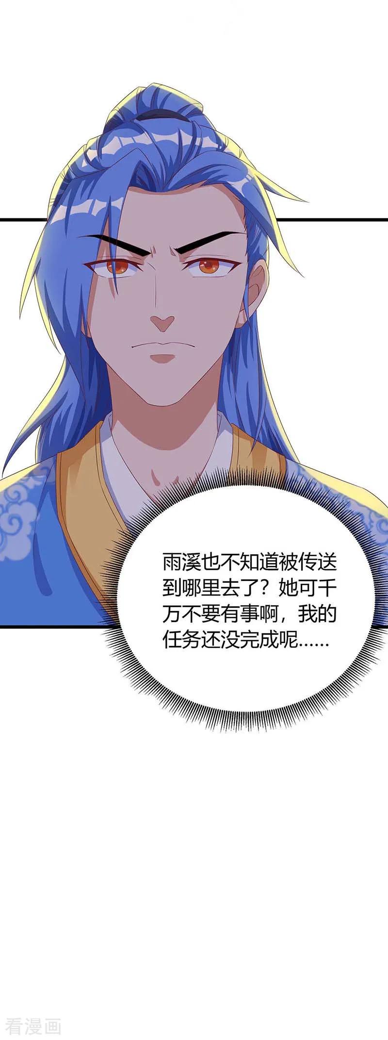最强升级134话 努力活下去
