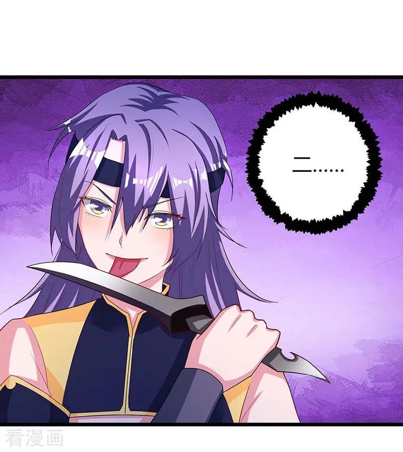 最强升级134话 努力活下去