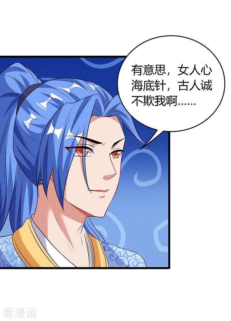 最强升级134话 努力活下去