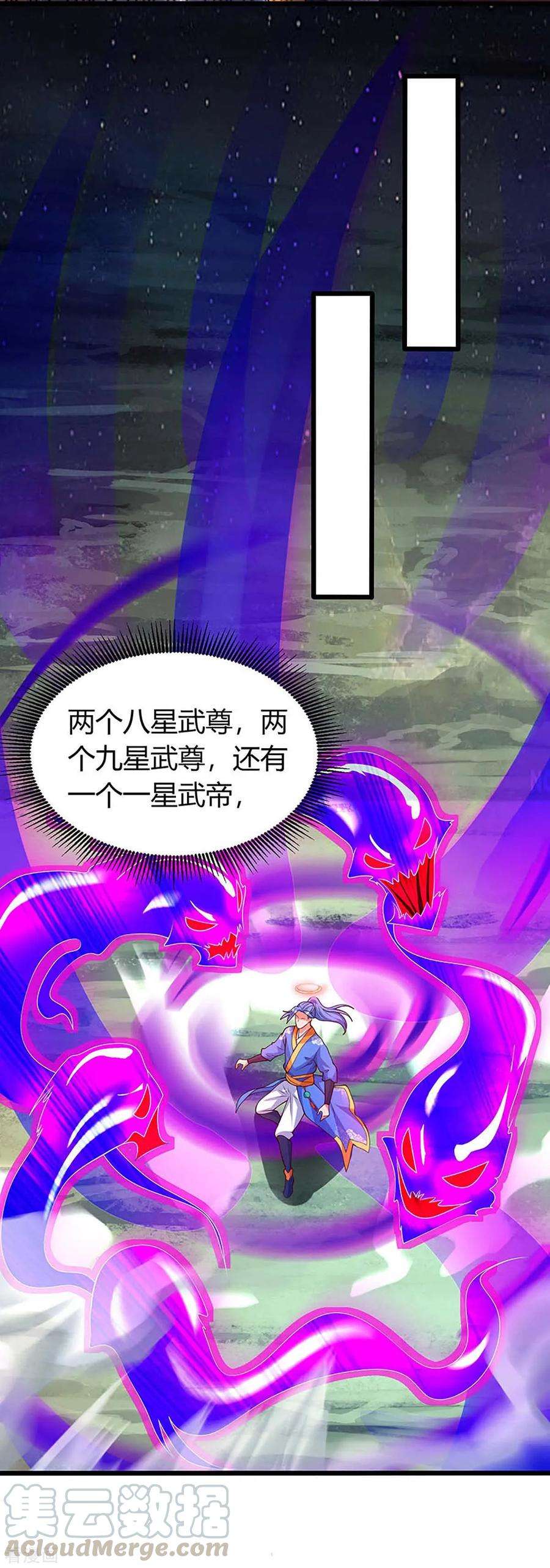 最强升级135话 遮天幡