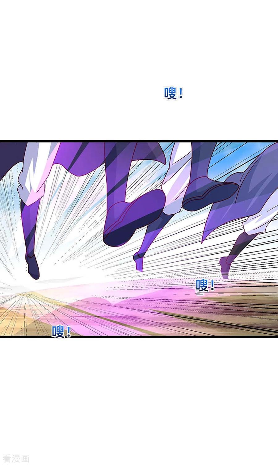 最强升级135话 遮天幡