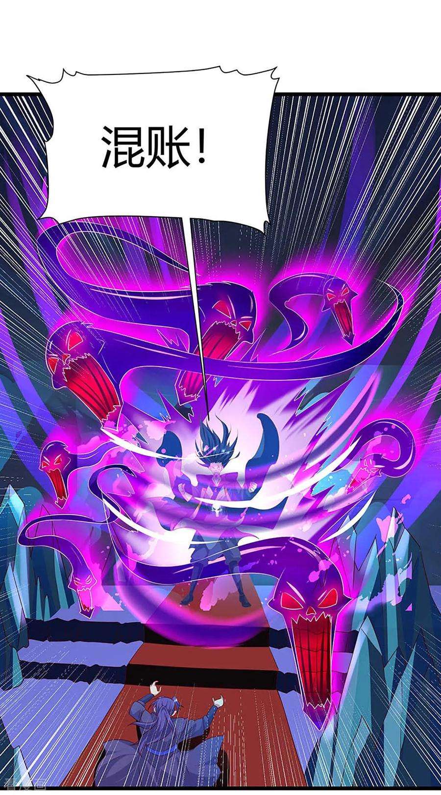 最强升级135话 遮天幡