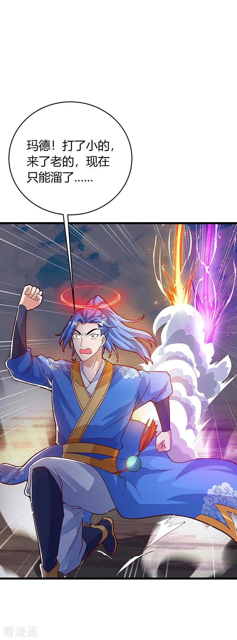 最强升级136话 大墟之森林