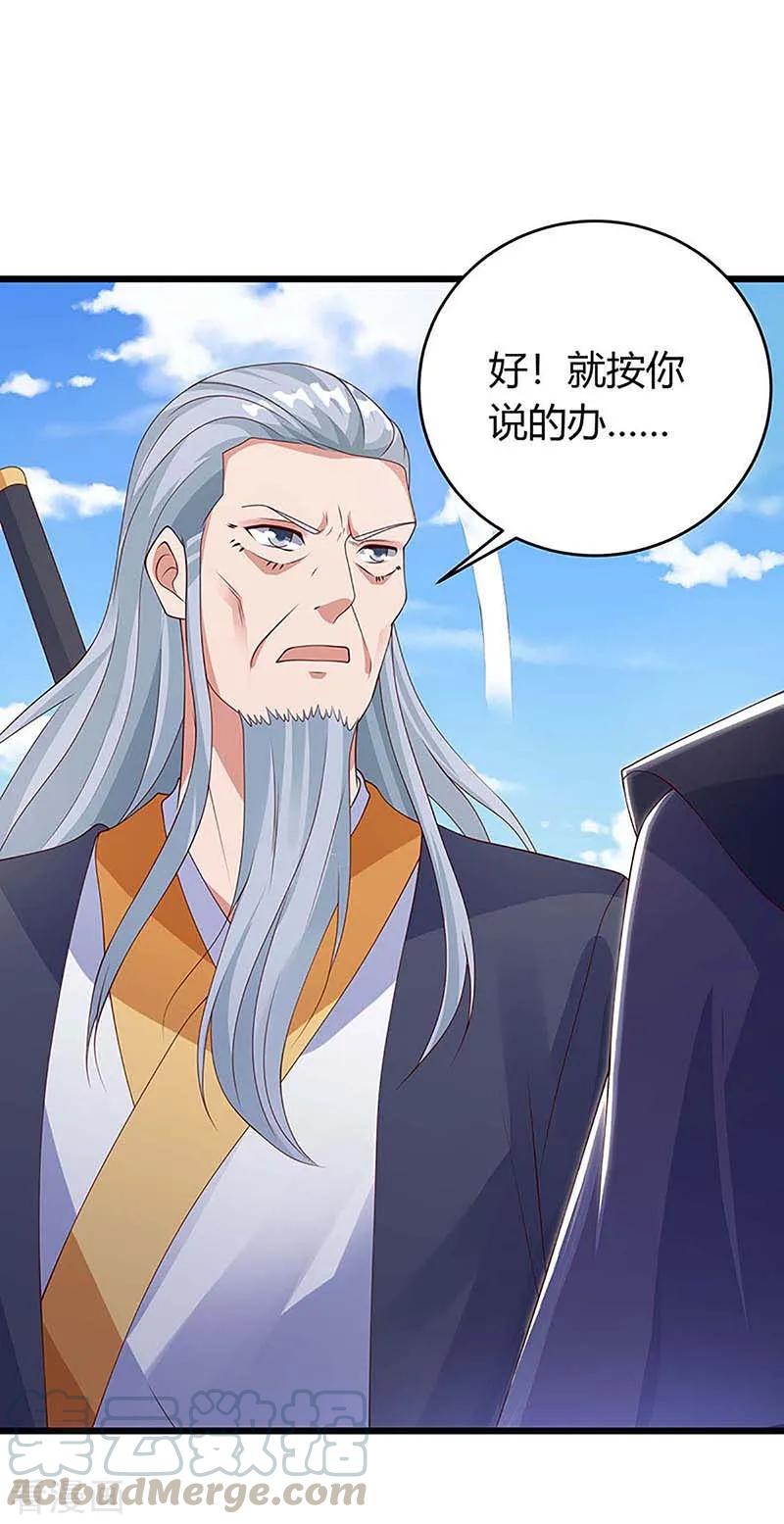 最强升级136话 大墟之森林