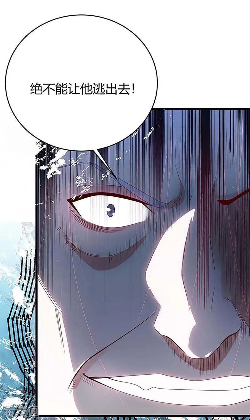 最强升级136话 大墟之森林