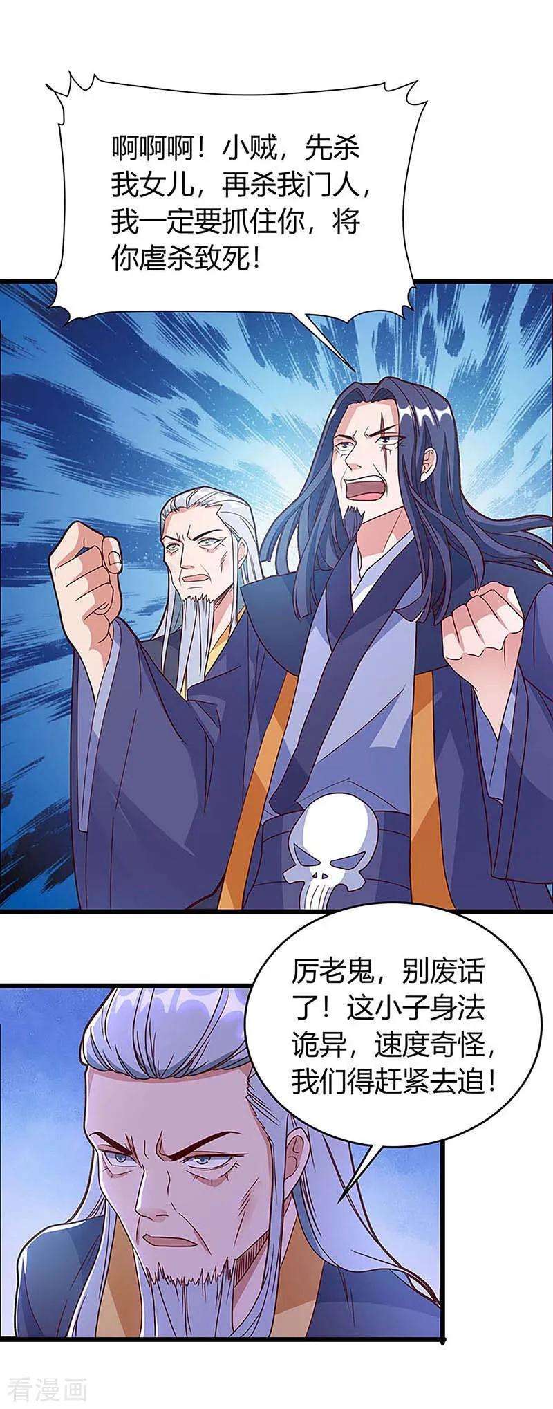 最强升级136话 大墟之森林