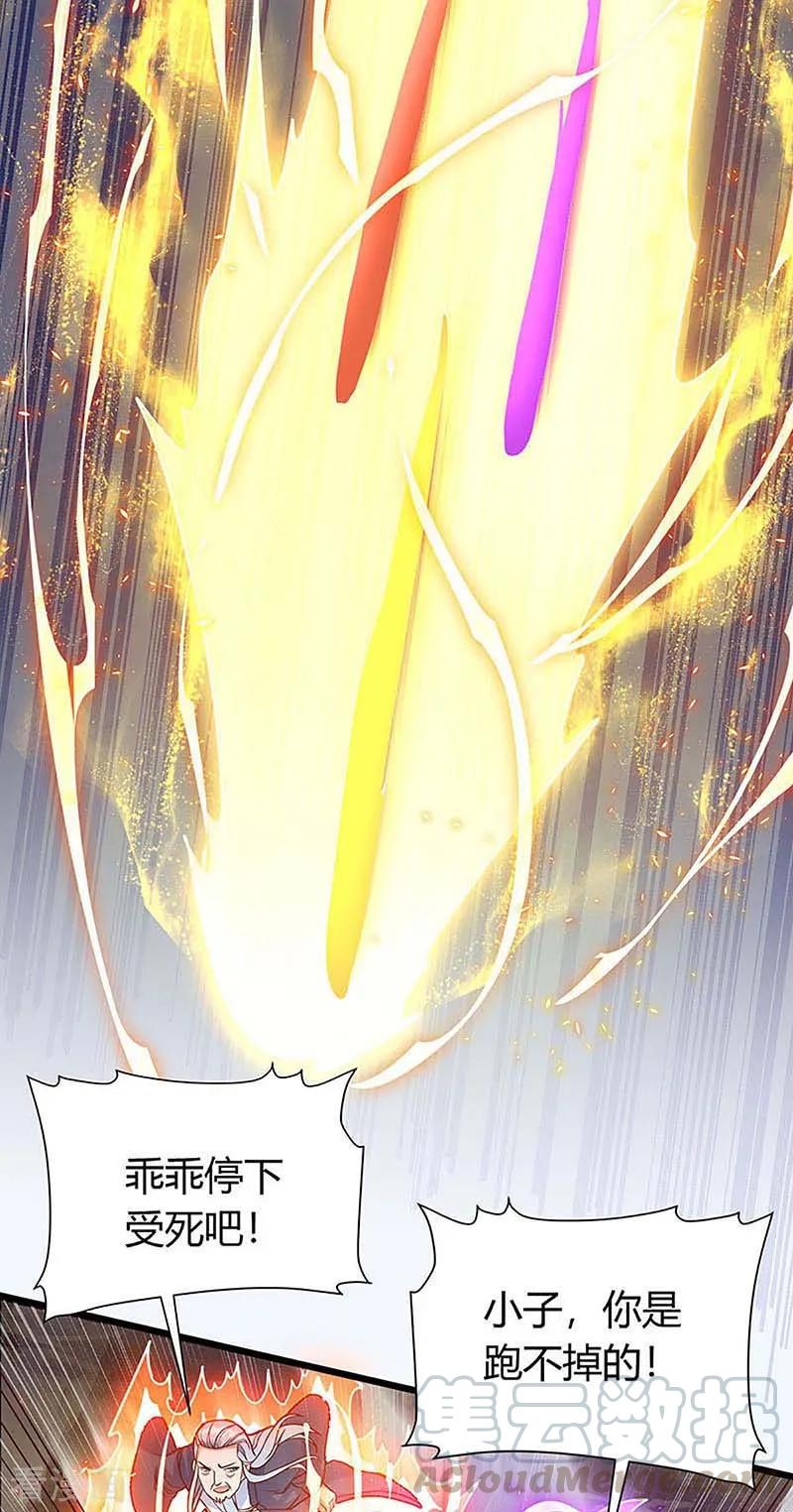 最强升级136话 大墟之森林