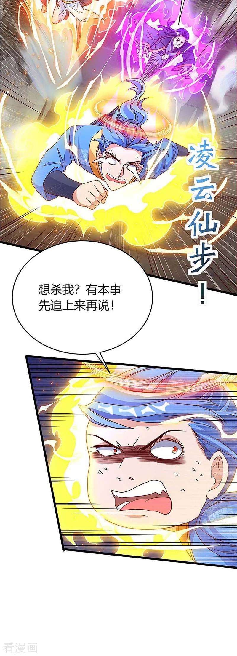 最强升级136话 大墟之森林